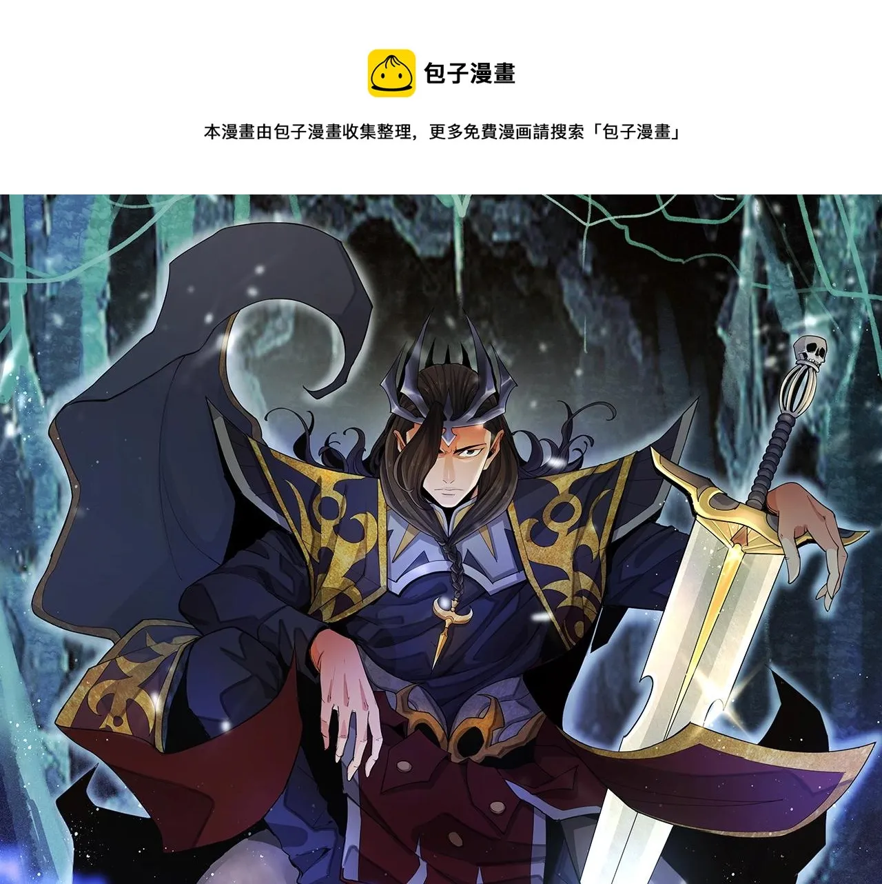 第22话 完结篇 第1页