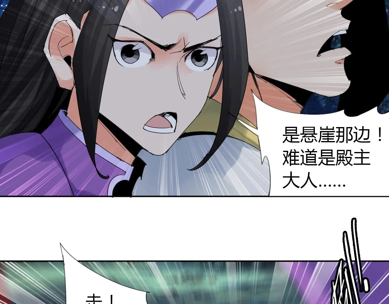 第22话 完结篇 第7页