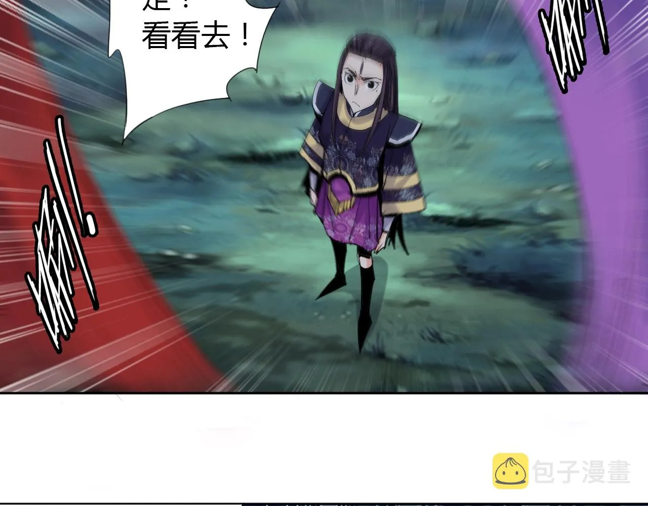 第22话 完结篇 第8页
