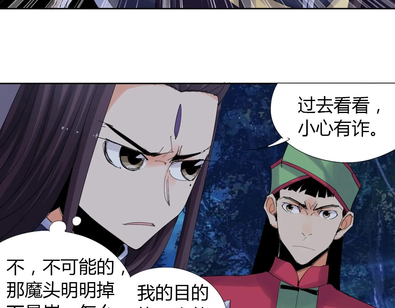 第22话 完结篇 第10页
