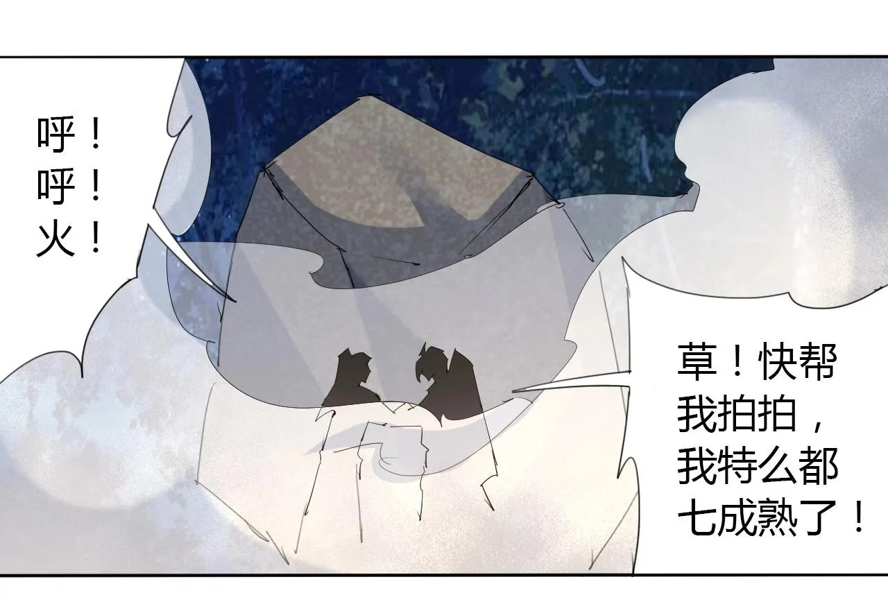第22话 完结篇 第18页
