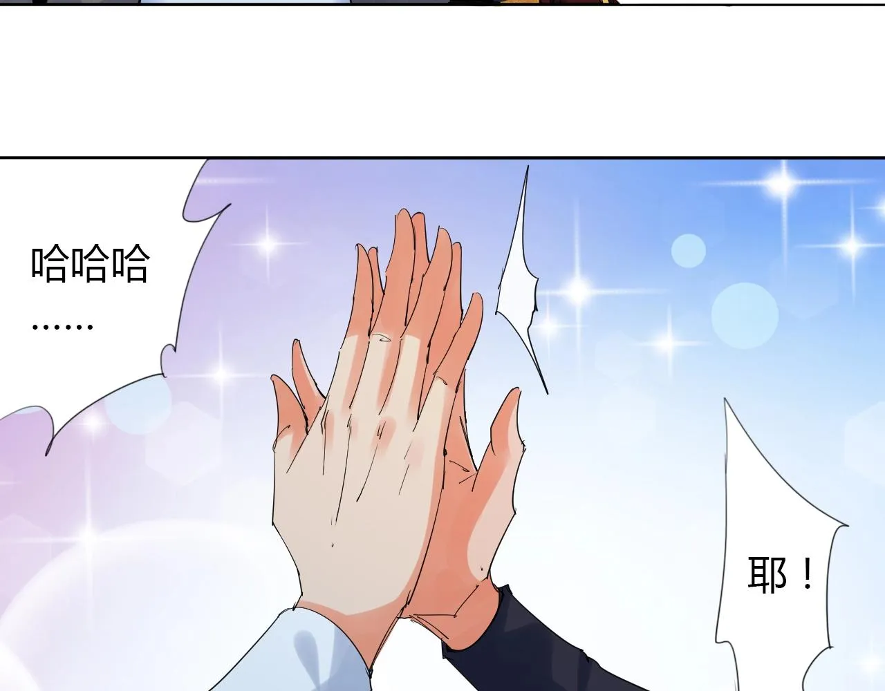 第22话 完结篇 第20页