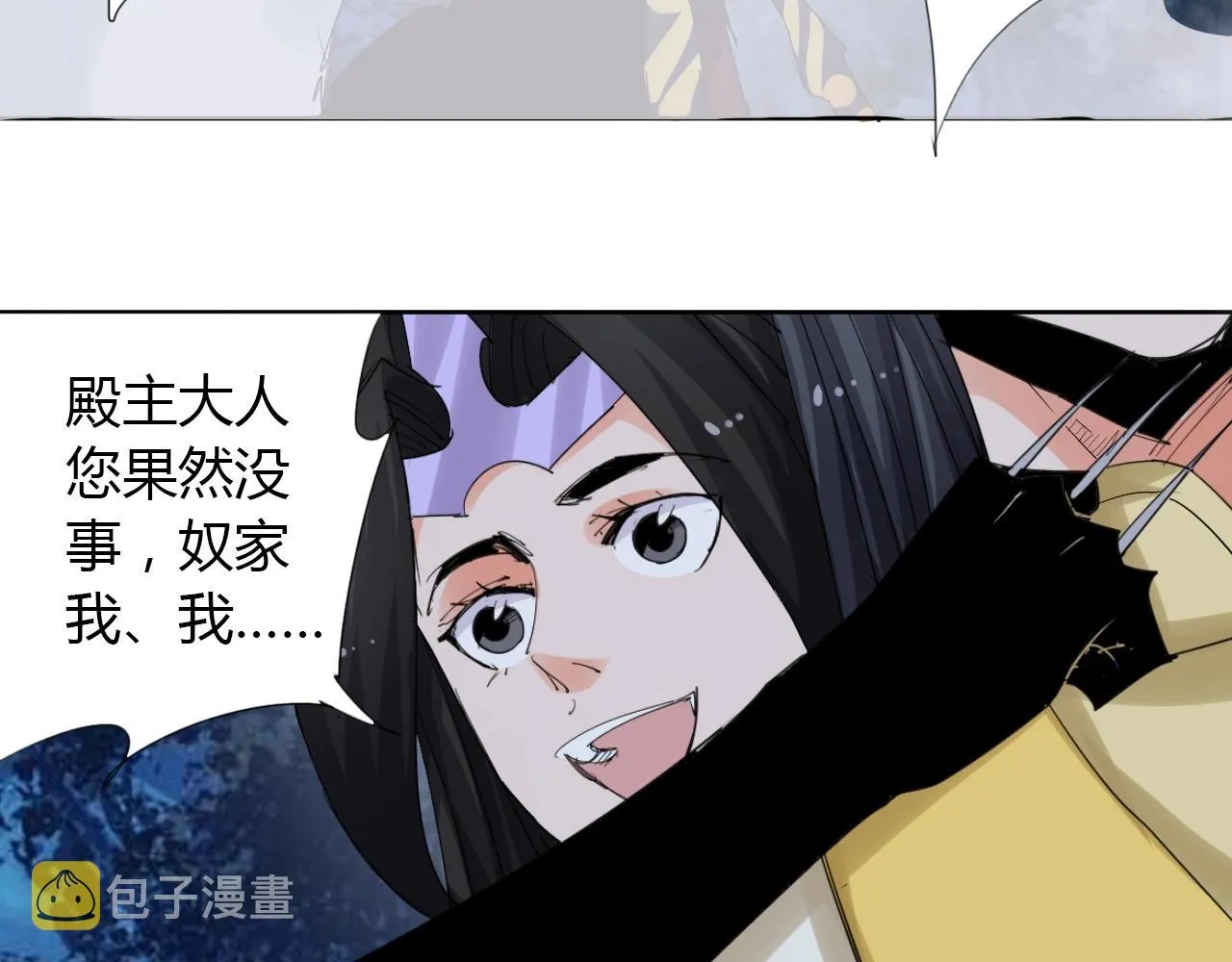 第22话 完结篇 第25页