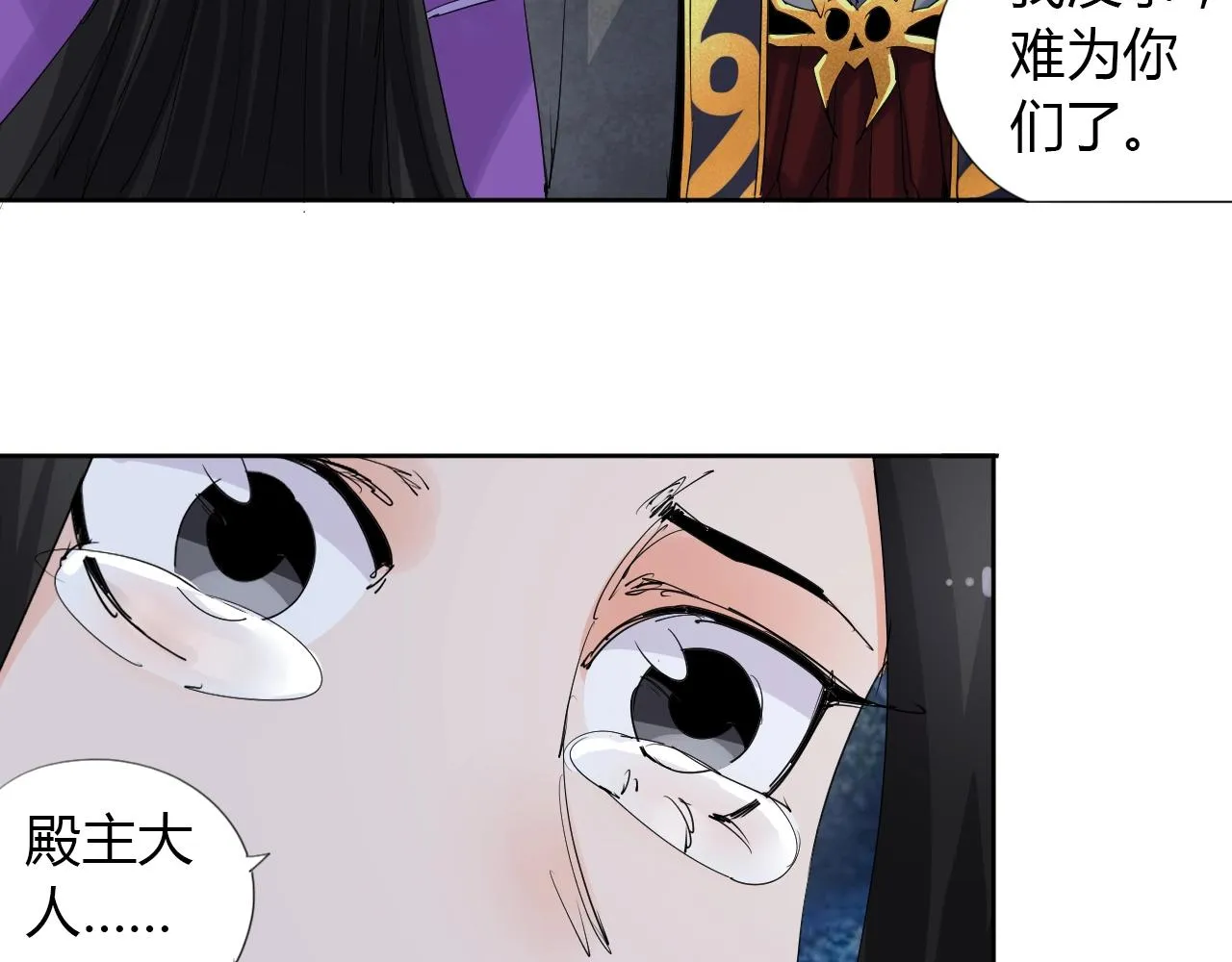 第22话 完结篇 第27页