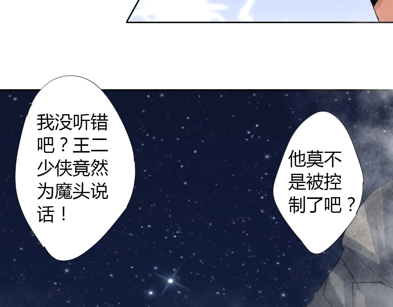 第22话 完结篇 第32页