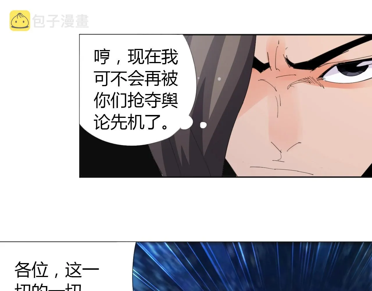 第22话 完结篇 第34页