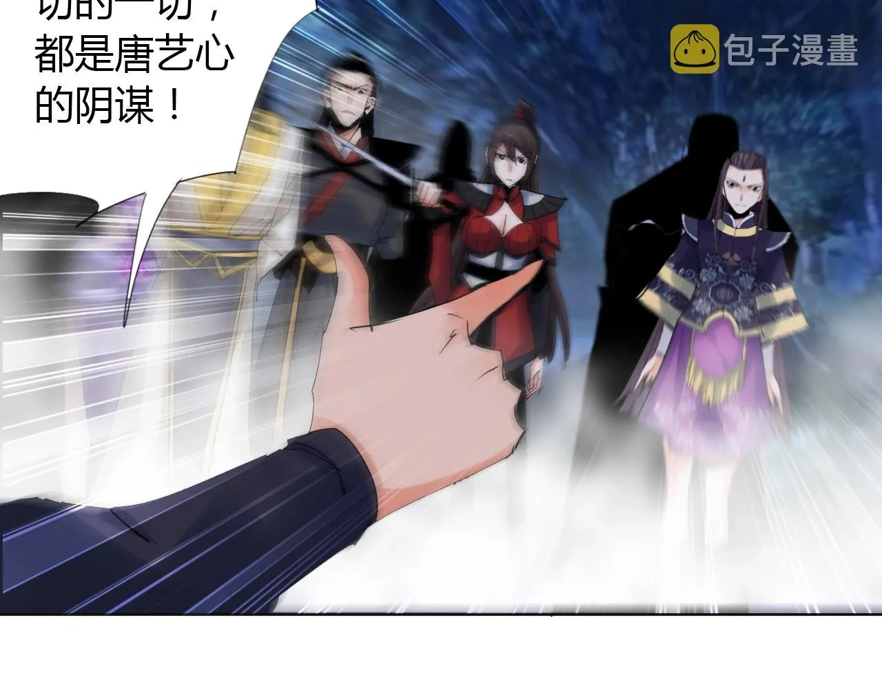 第22话 完结篇 第35页