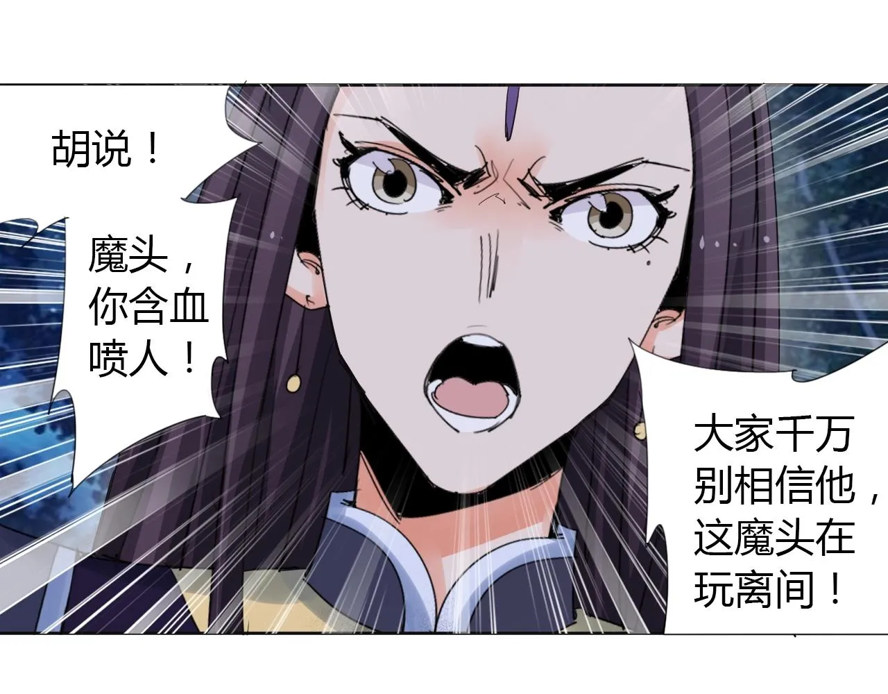 第22话 完结篇 第36页