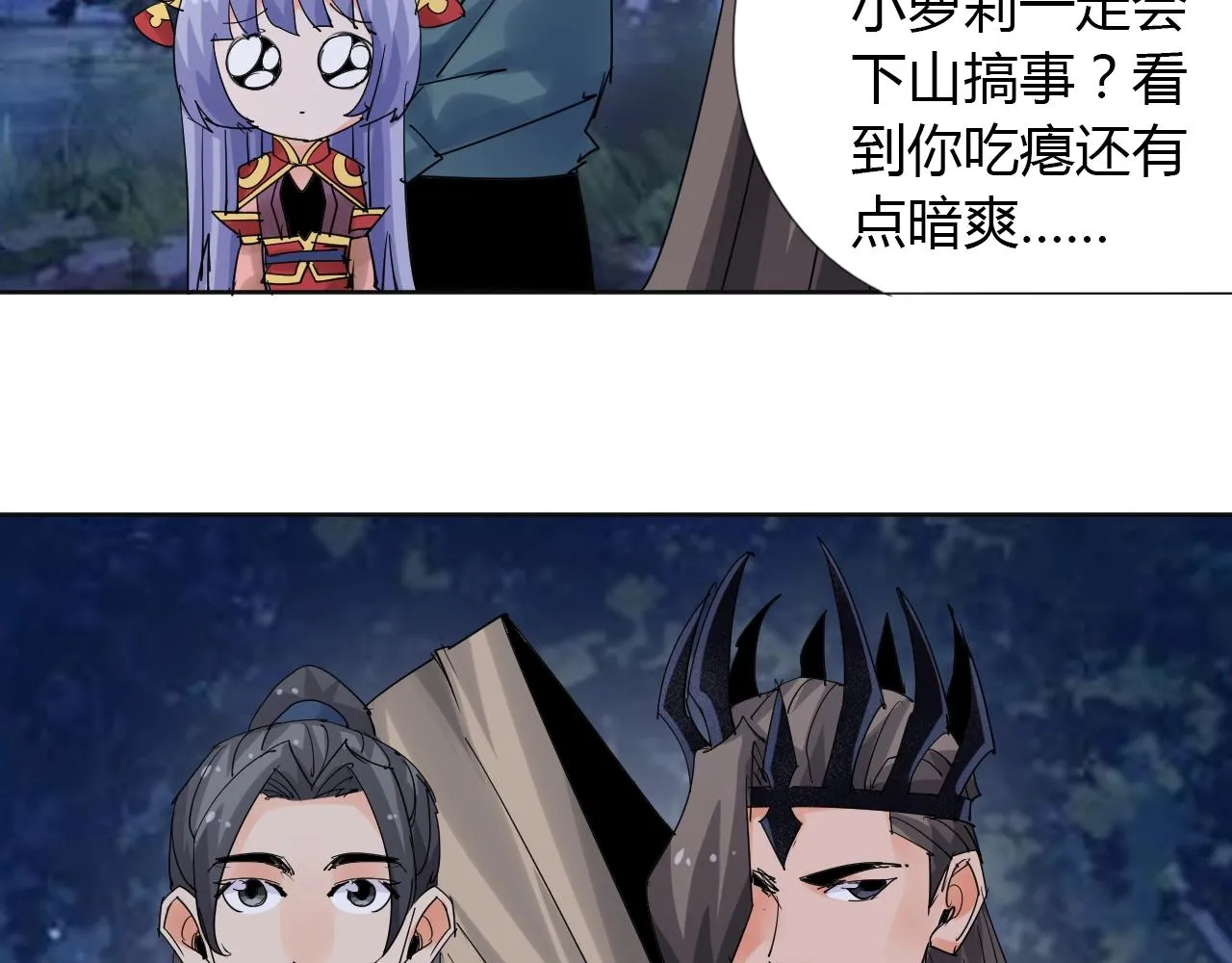 第22话 完结篇 第40页