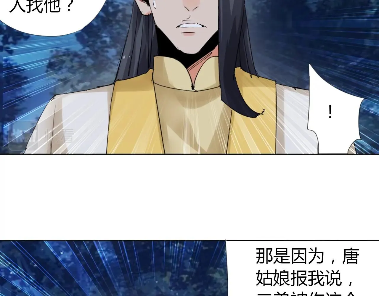 第22话 完结篇 第42页