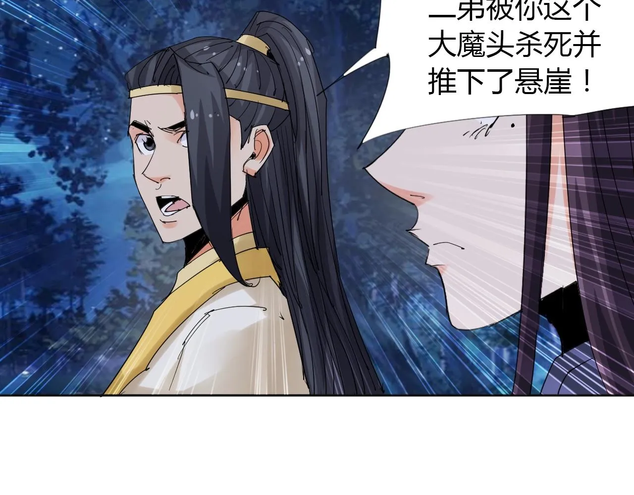 第22话 完结篇 第43页