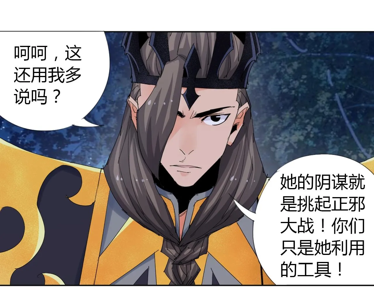 第22话 完结篇 第44页