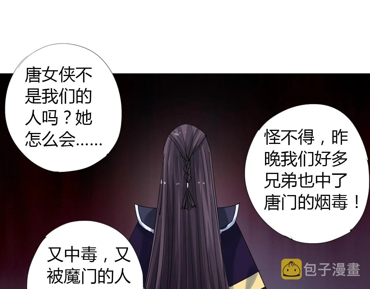 第22话 完结篇 第45页