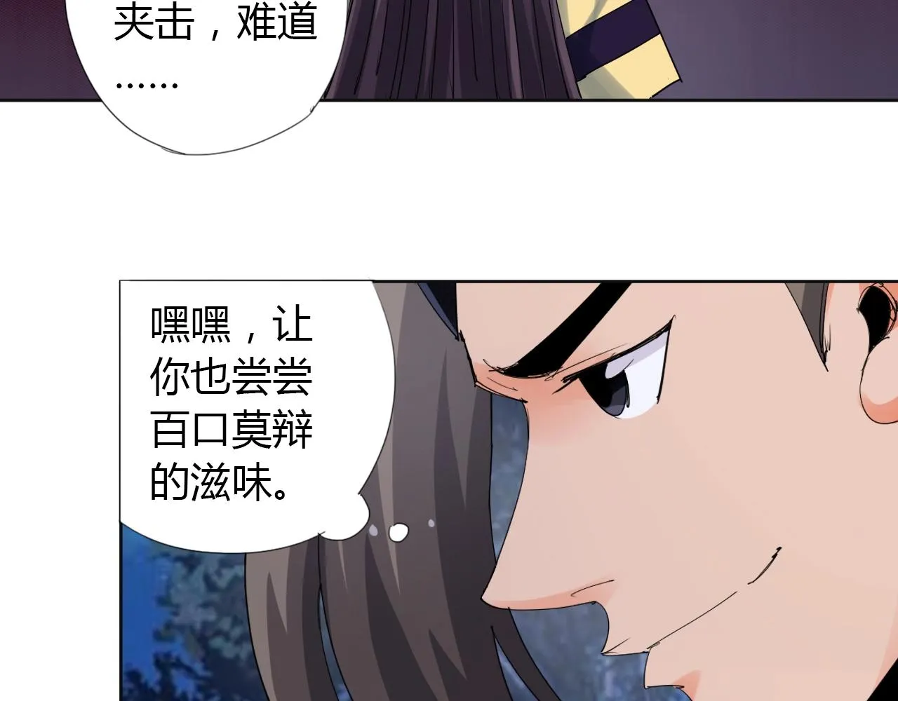 第22话 完结篇 第46页