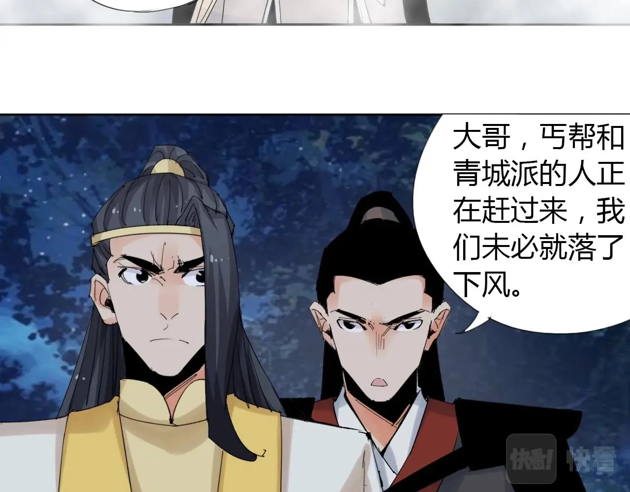第22话 完结篇 第53页