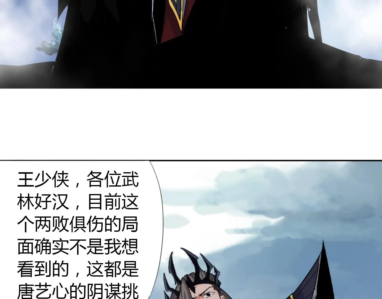 第22话 完结篇 第55页