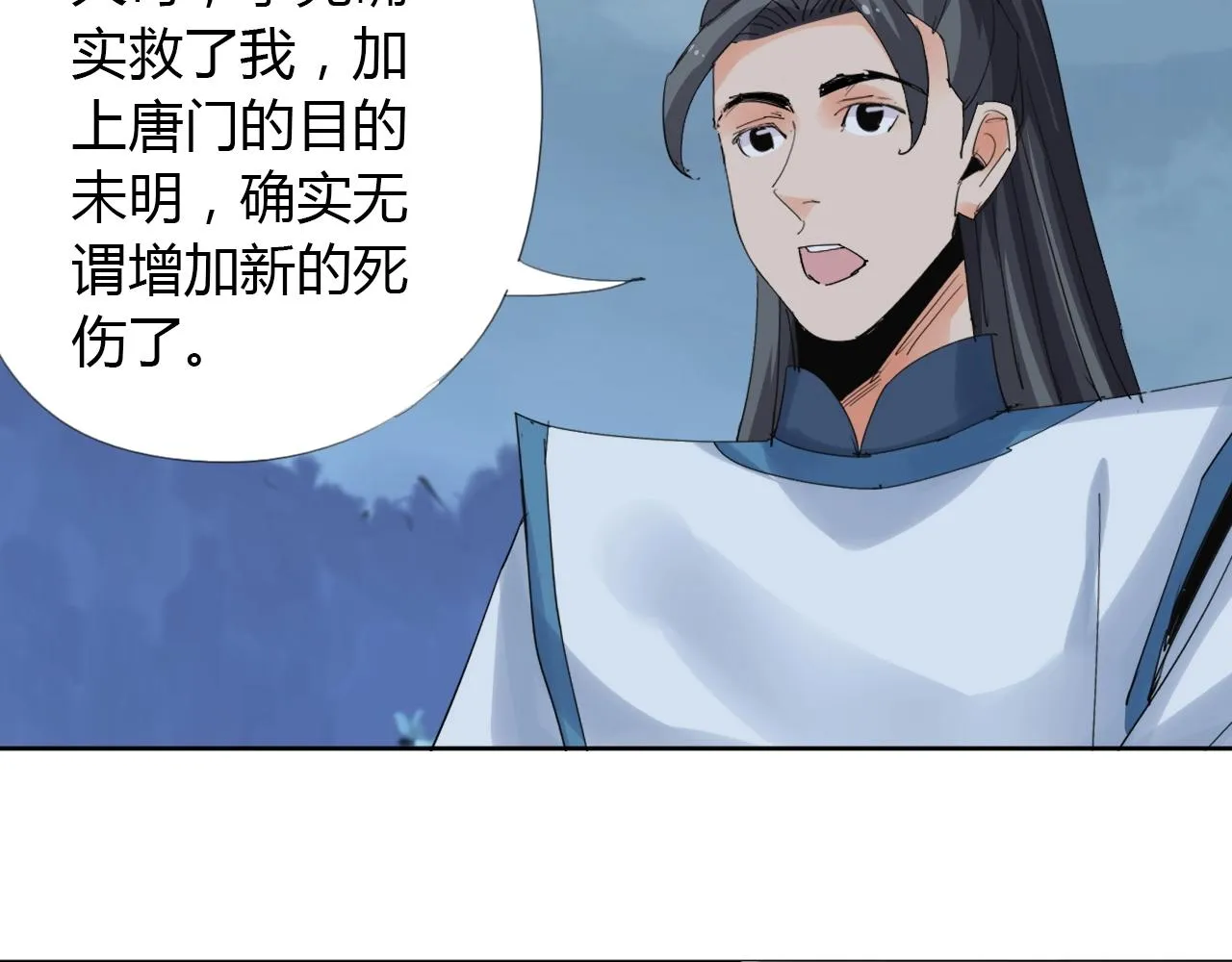 第22话 完结篇 第60页