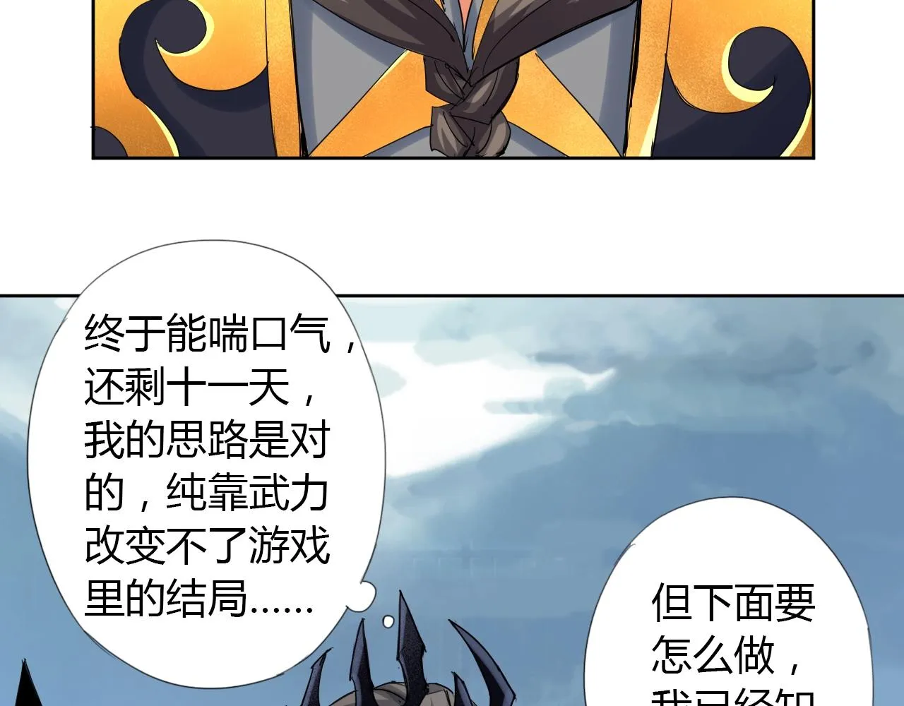 第22话 完结篇 第65页