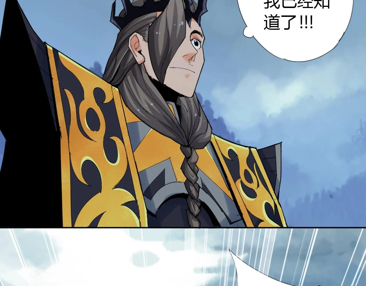 第22话 完结篇 第66页