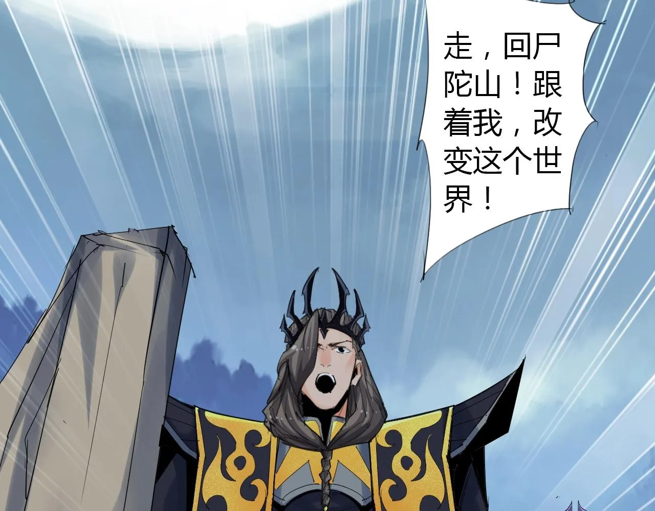 第22话 完结篇 第67页