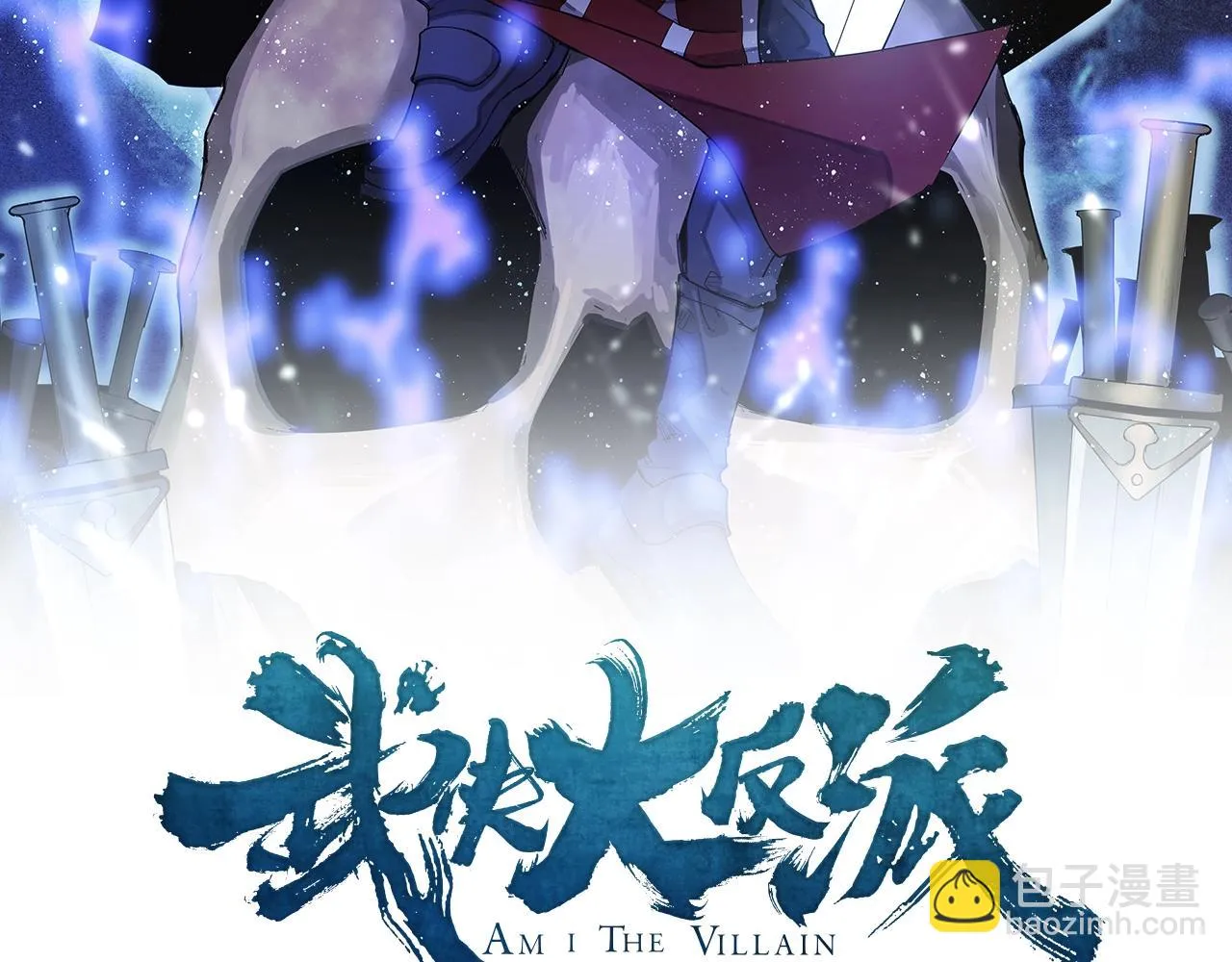 第21话 放毒 第2页