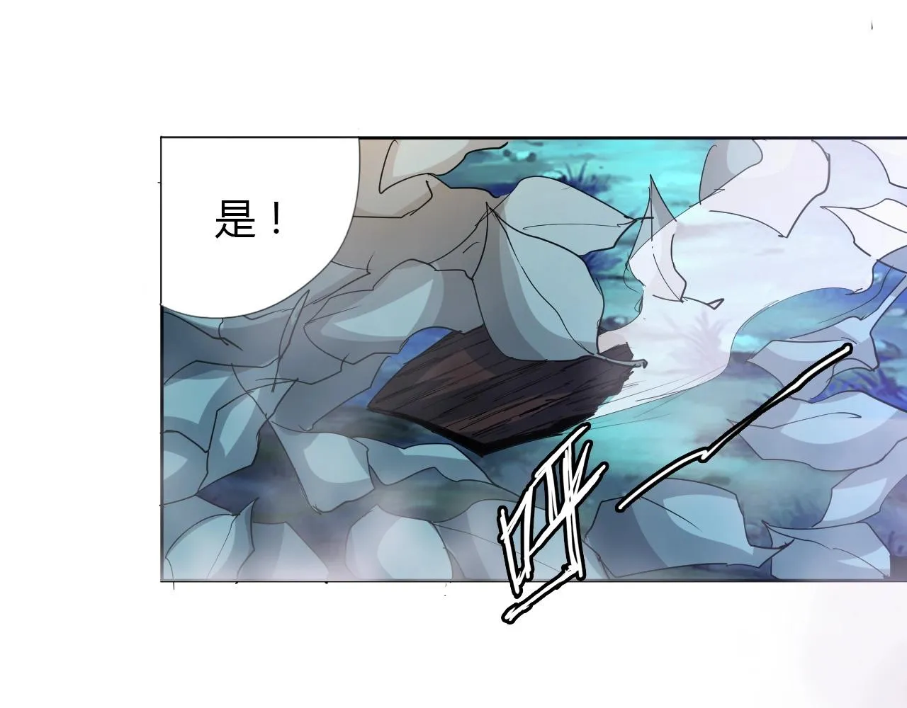 第21话 放毒 第7页