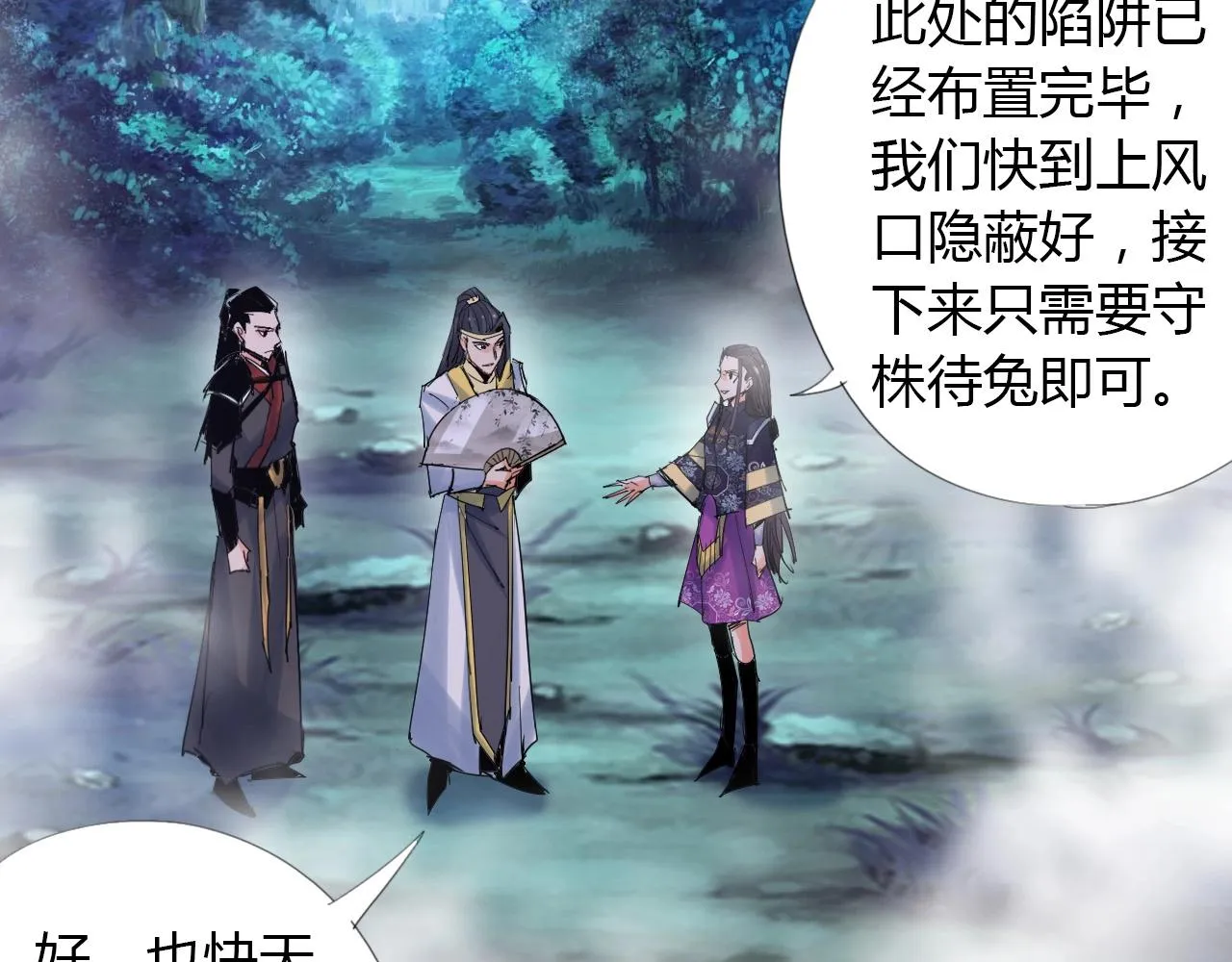 第21话 放毒 第13页