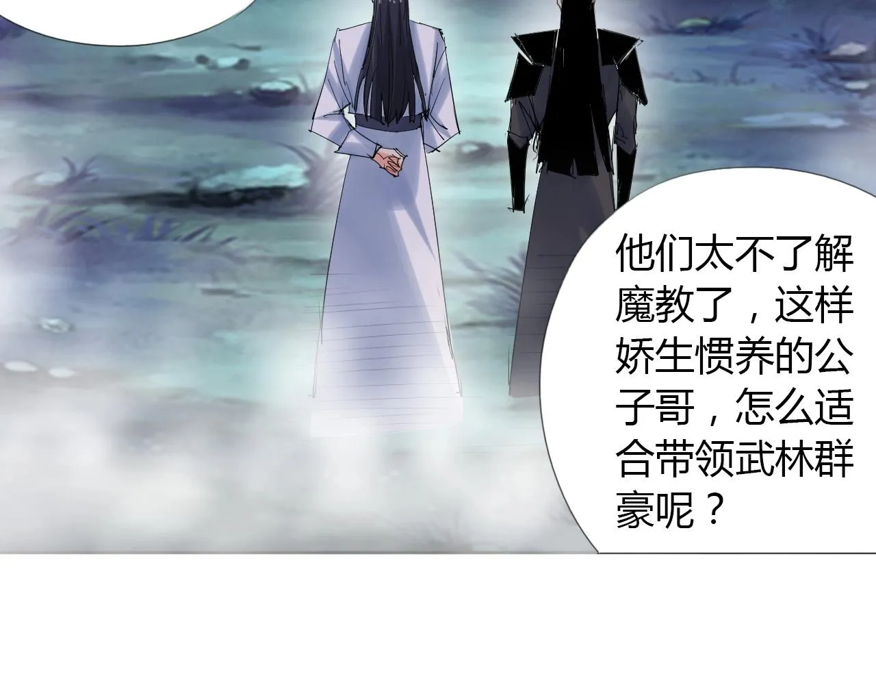 第21话 放毒 第17页