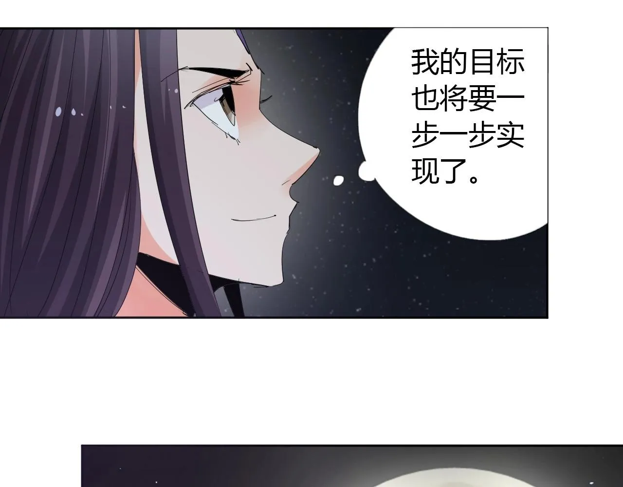 第21话 放毒 第20页