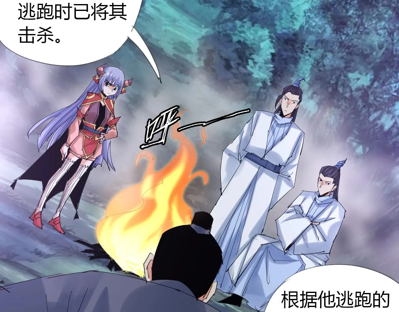 第21话 放毒 第23页