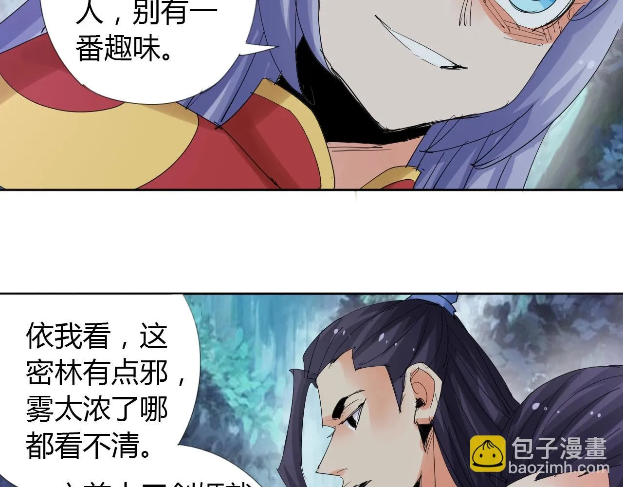 第21话 放毒 第25页