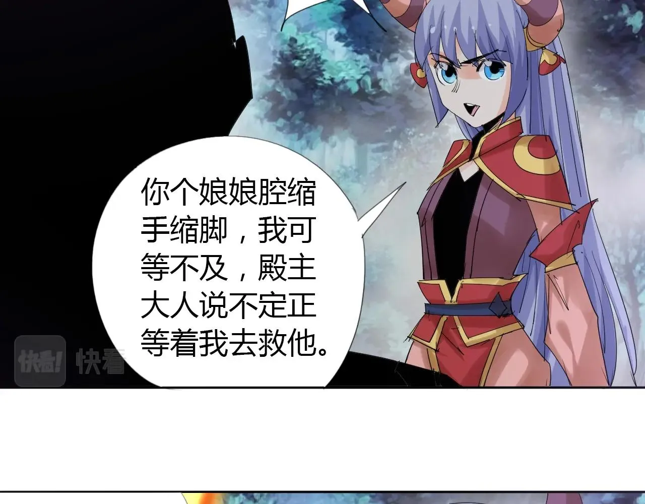 第21话 放毒 第27页