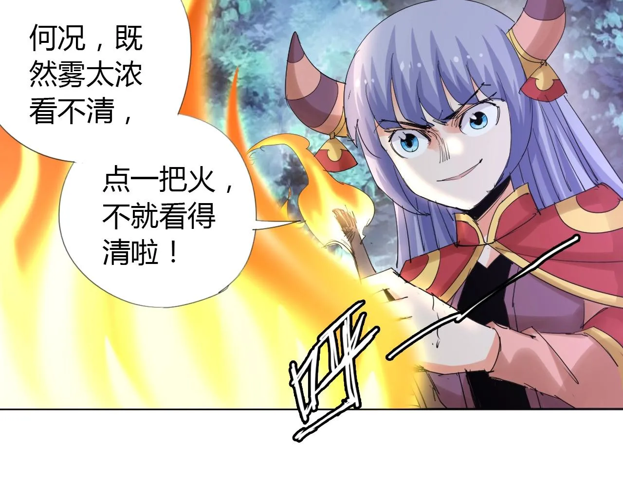第21话 放毒 第28页