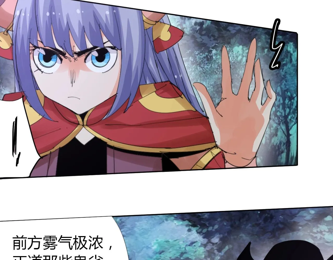 第21话 放毒 第32页