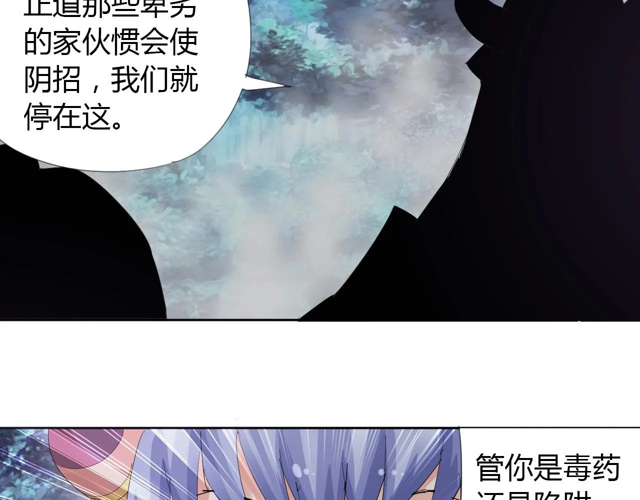 第21话 放毒 第33页