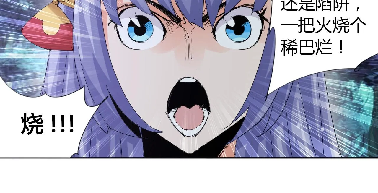 第21话 放毒 第34页