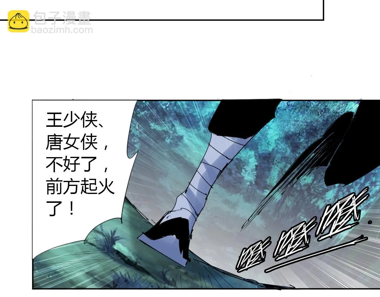 第21话 放毒 第38页