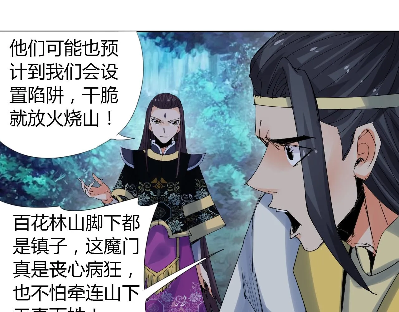 第21话 放毒 第40页