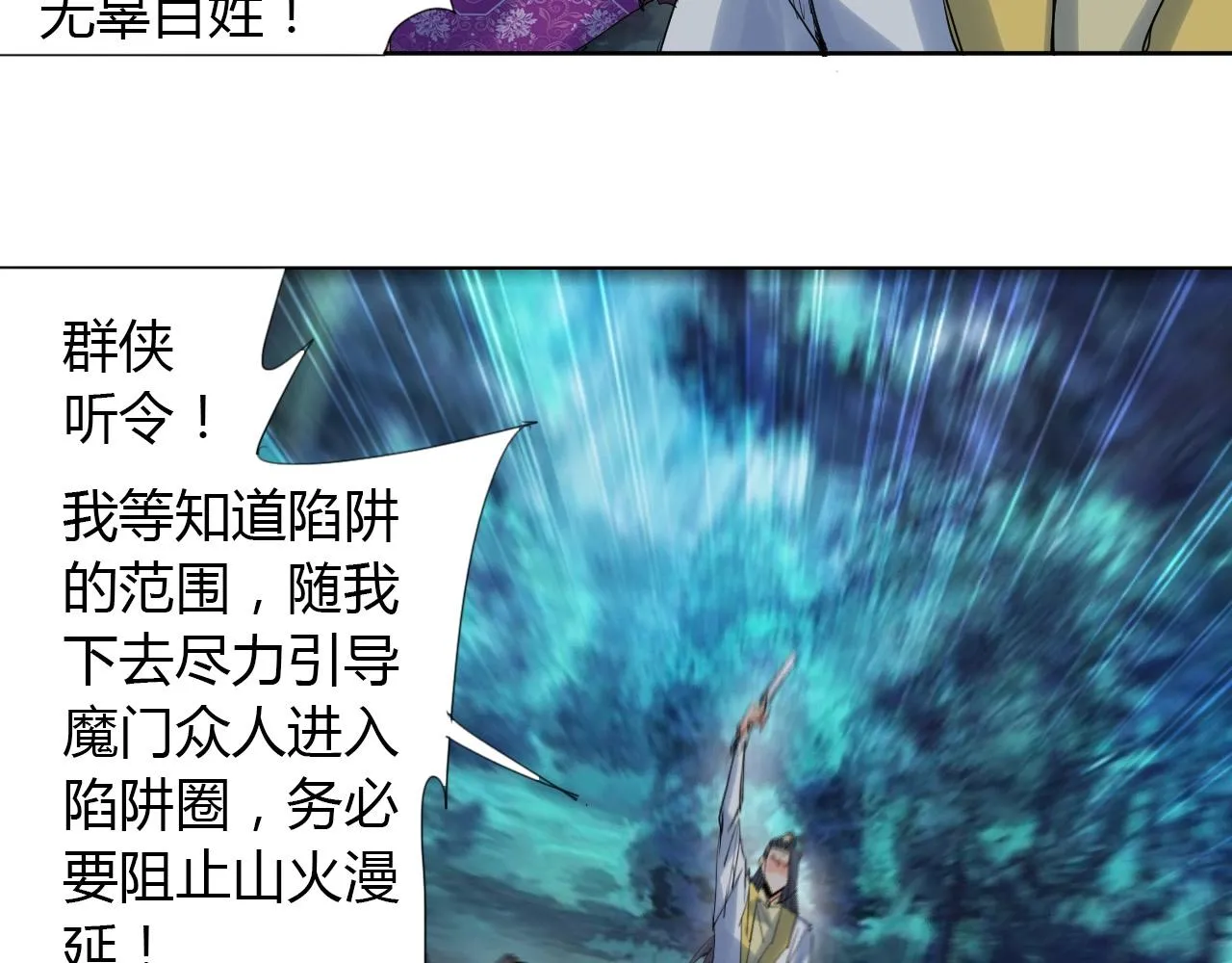 第21话 放毒 第41页