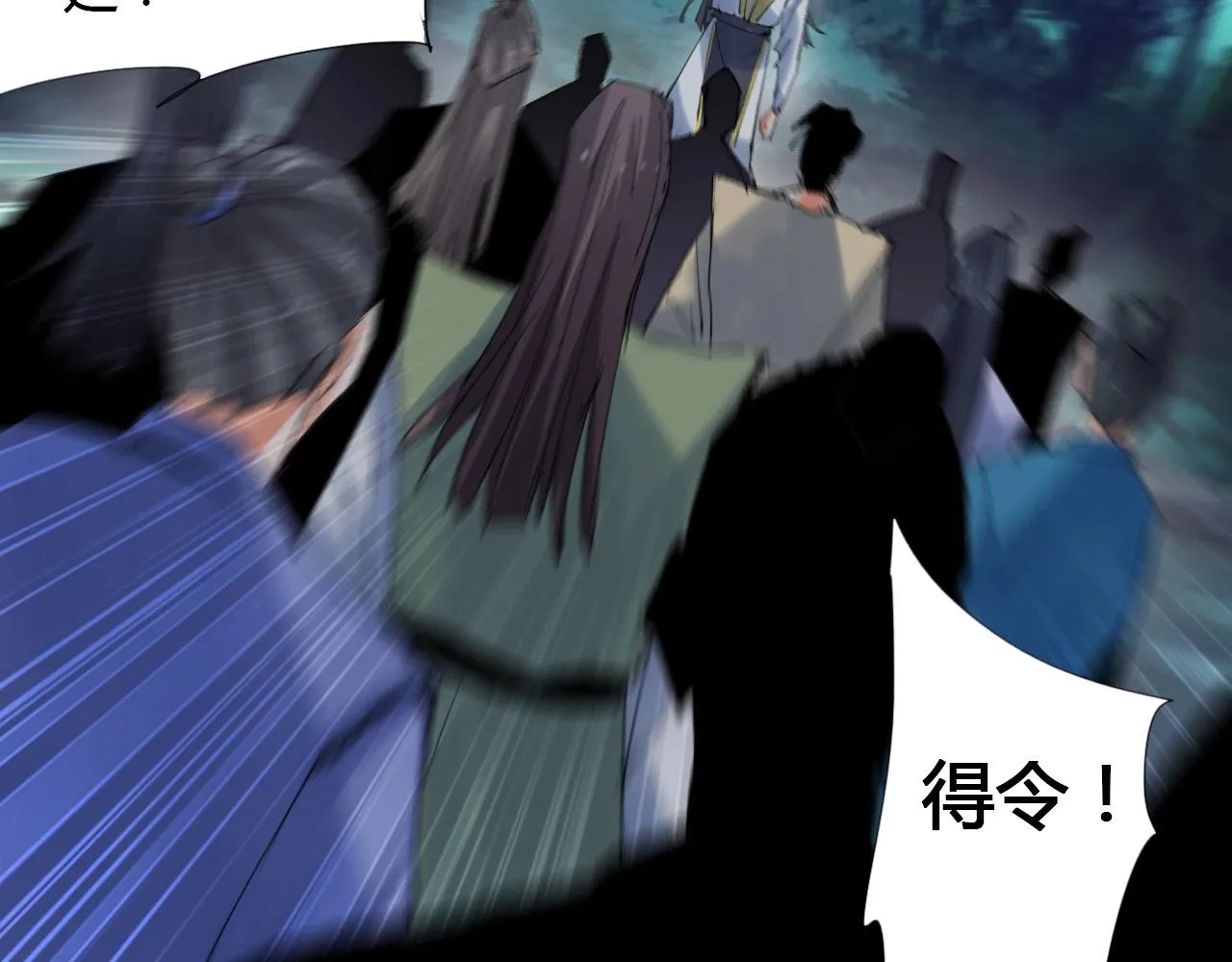 第21话 放毒 第42页