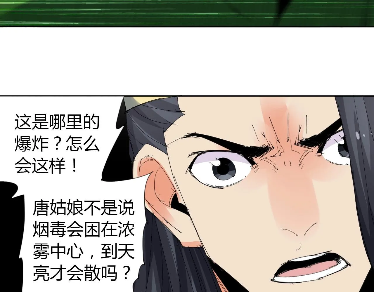 第21话 放毒 第47页