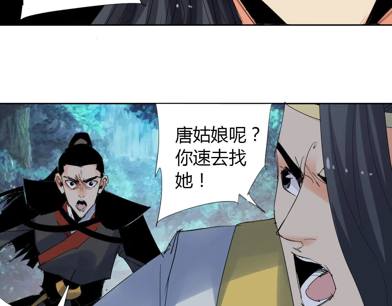 第21话 放毒 第48页