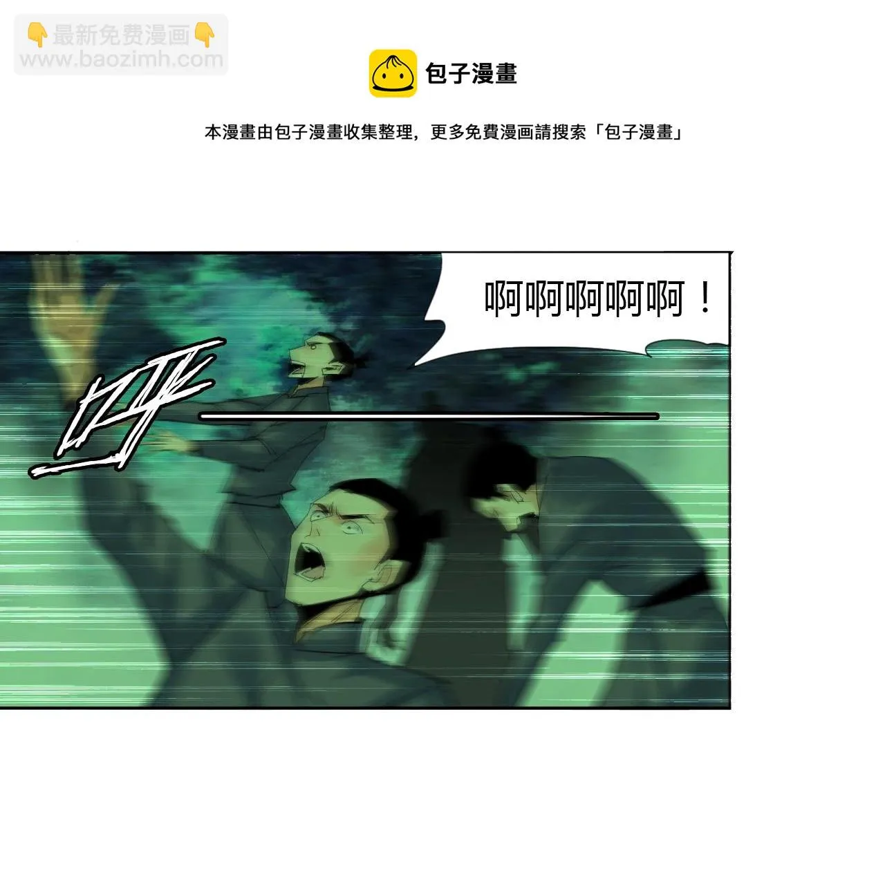 第21话 放毒 第50页