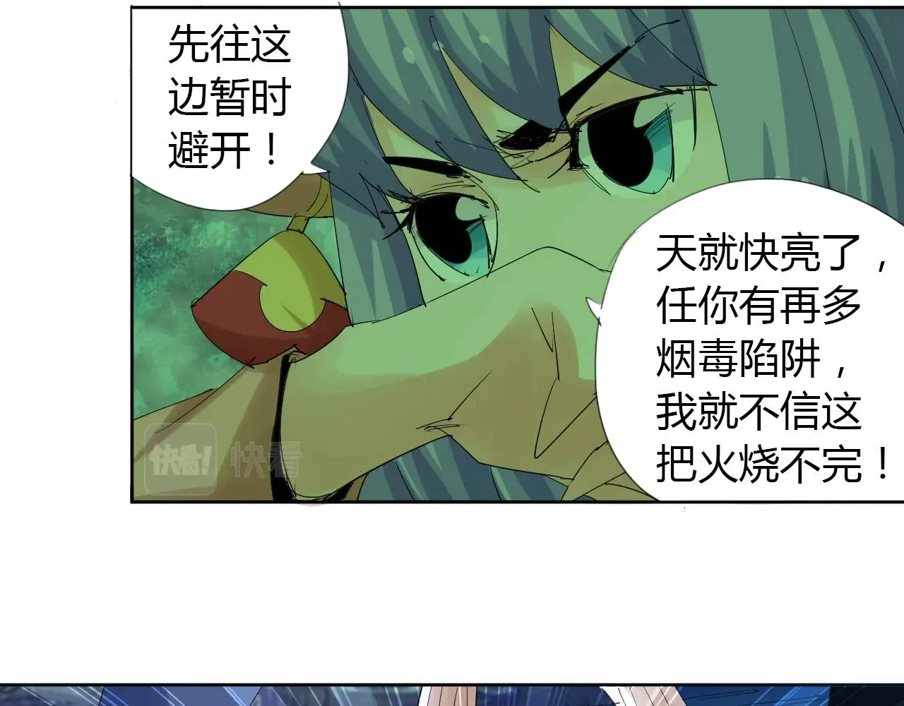 第21话 放毒 第51页