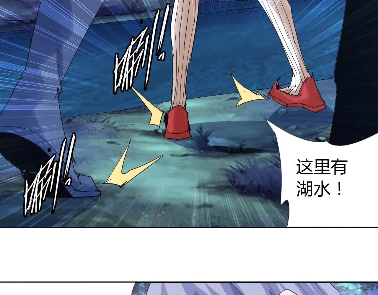 第21话 放毒 第52页