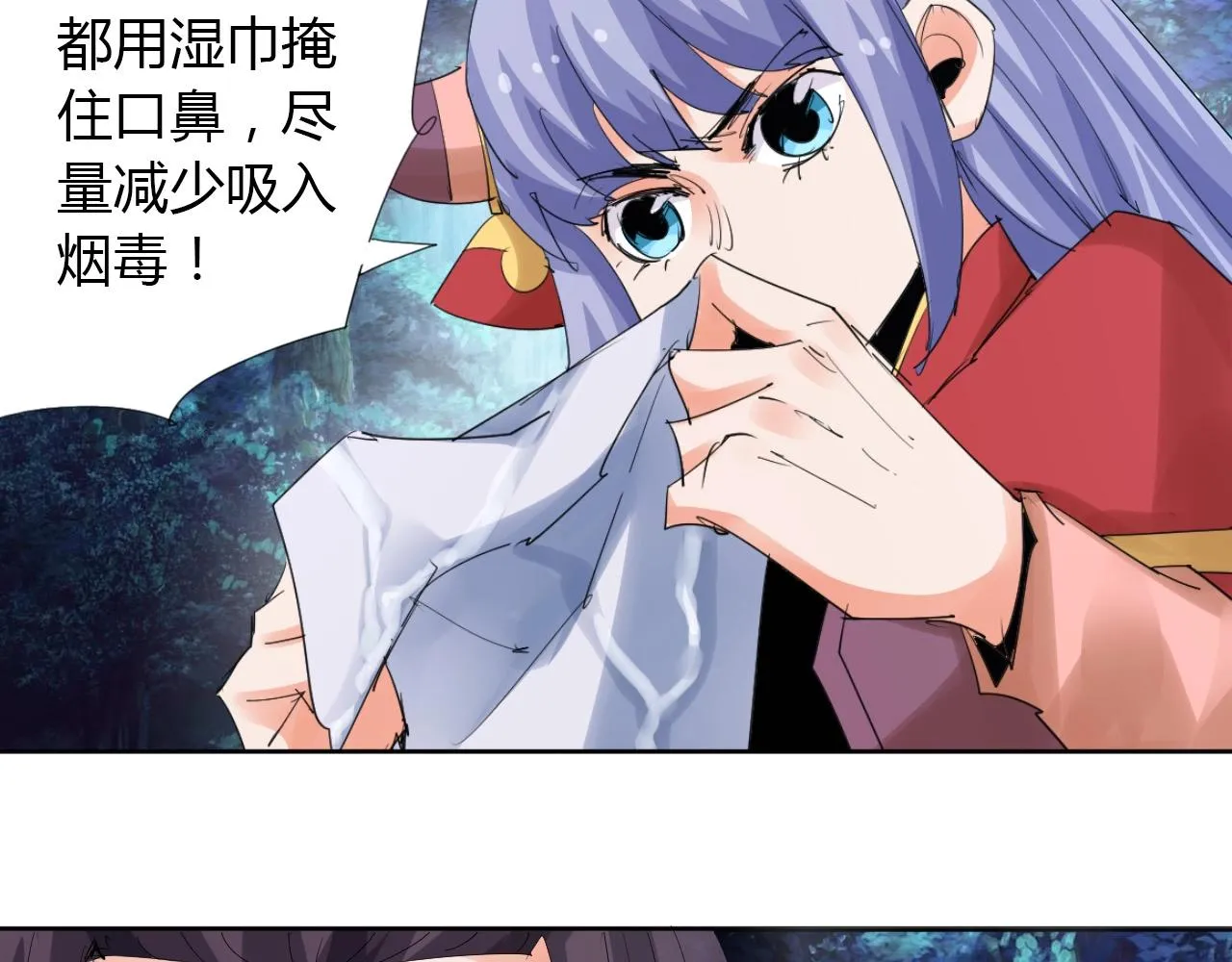 第21话 放毒 第53页