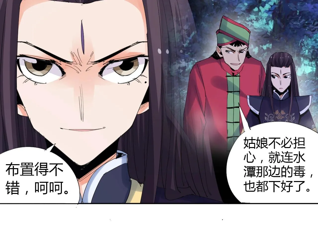 第21话 放毒 第54页
