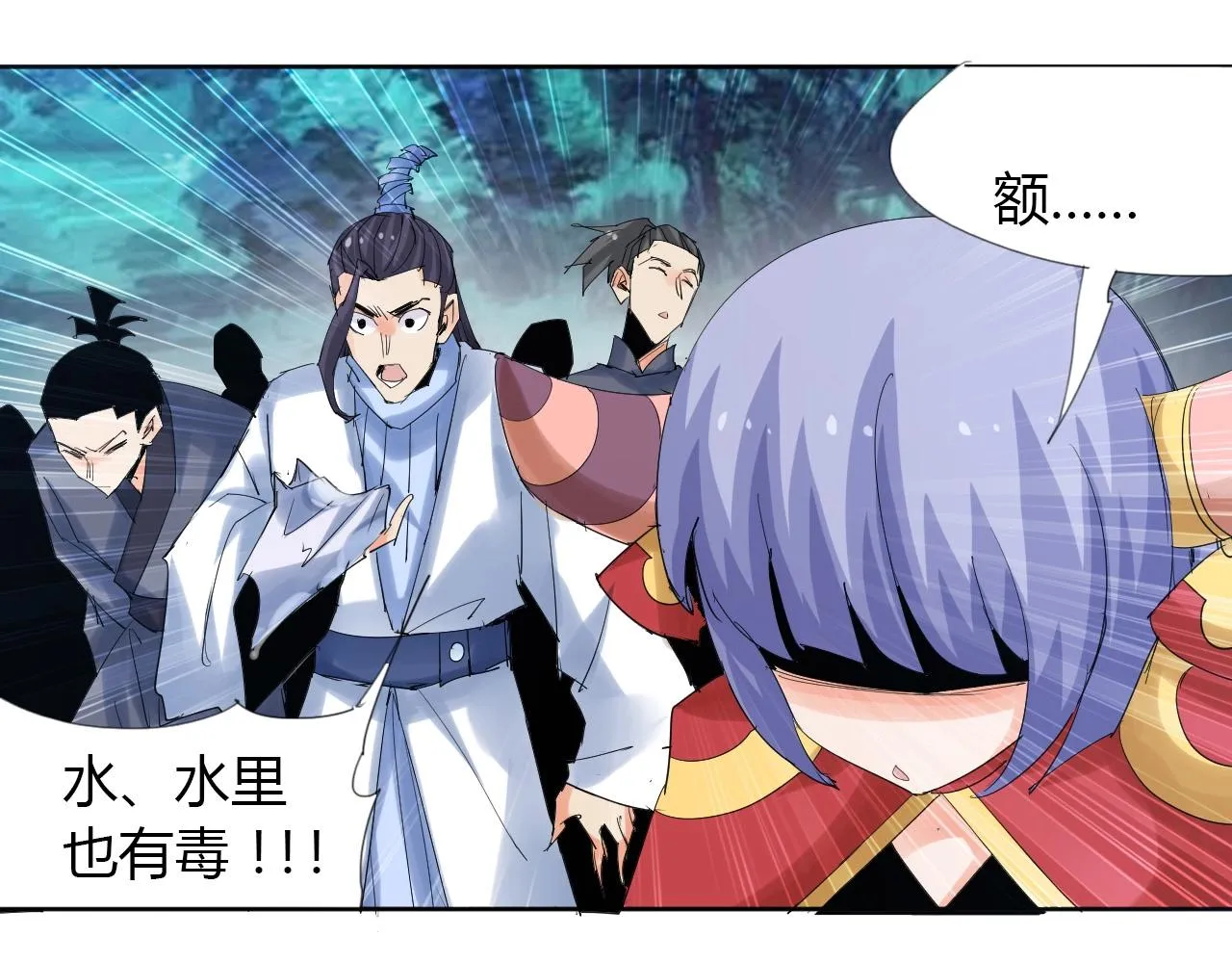 第21话 放毒 第55页
