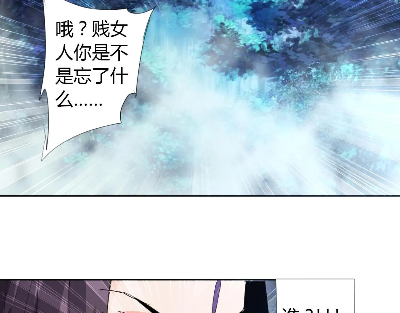 第21话 放毒 第58页