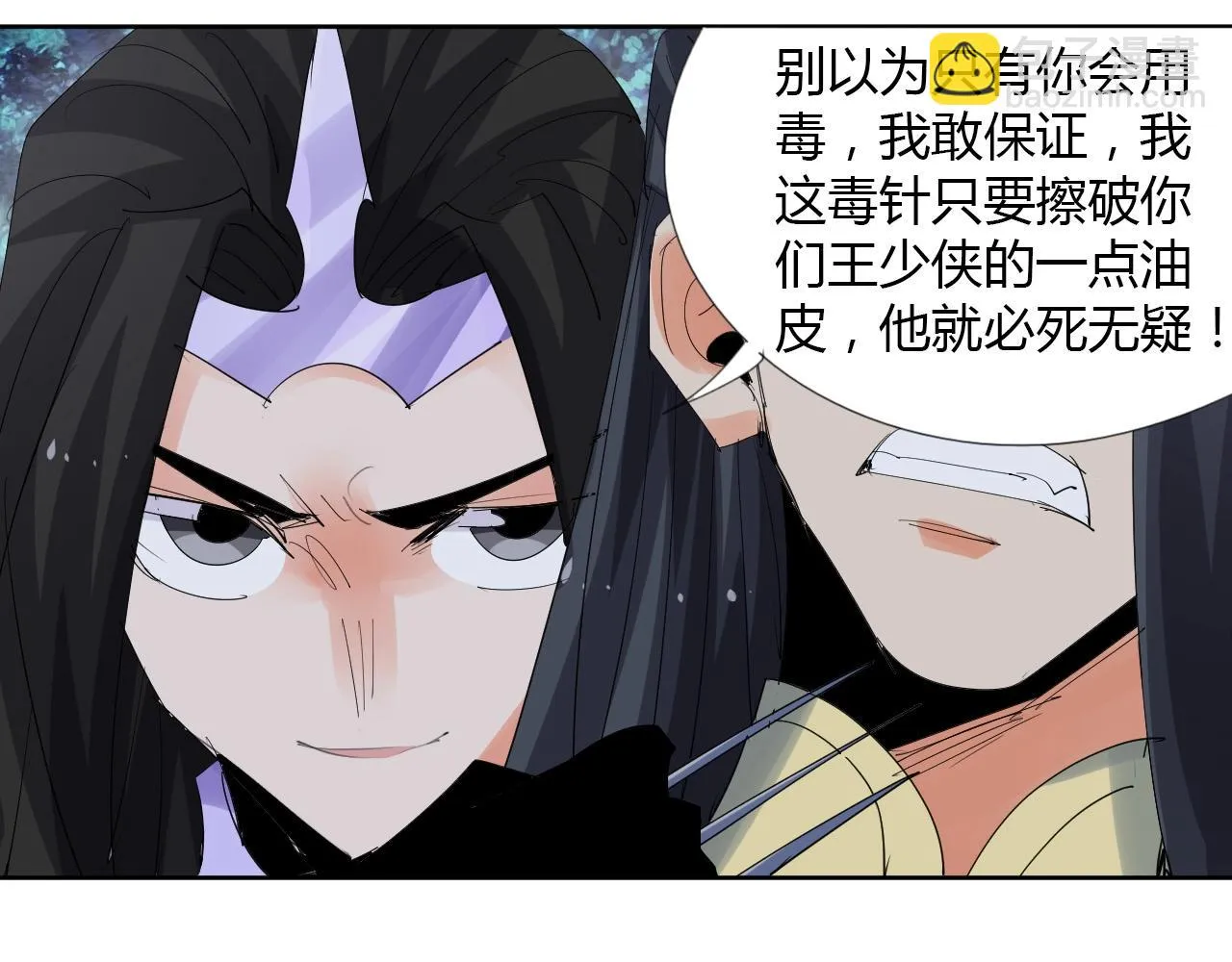 第21话 放毒 第63页